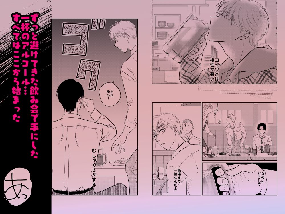 試し読み 8