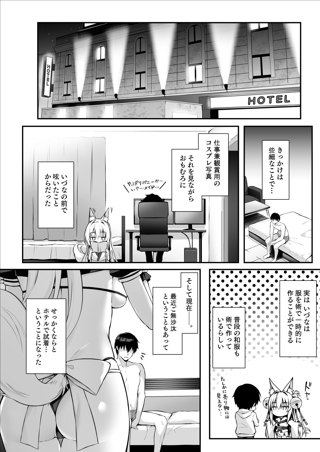試し読み 1