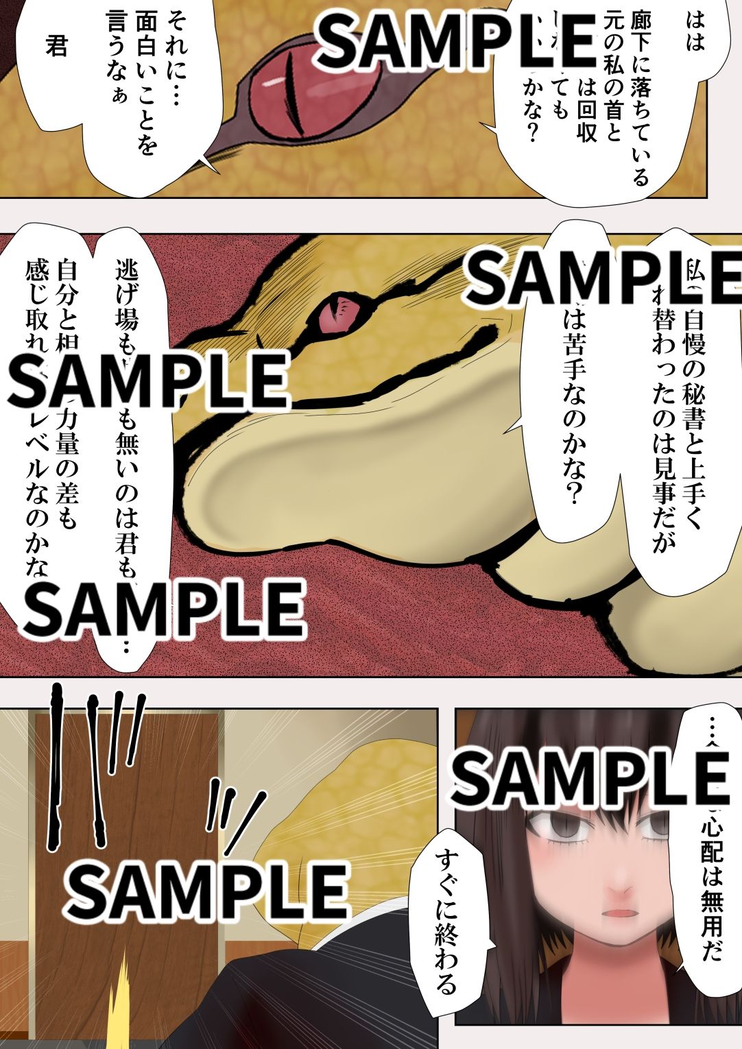 試し読み 2