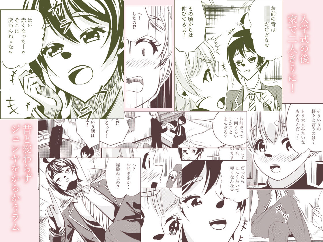試し読み 3