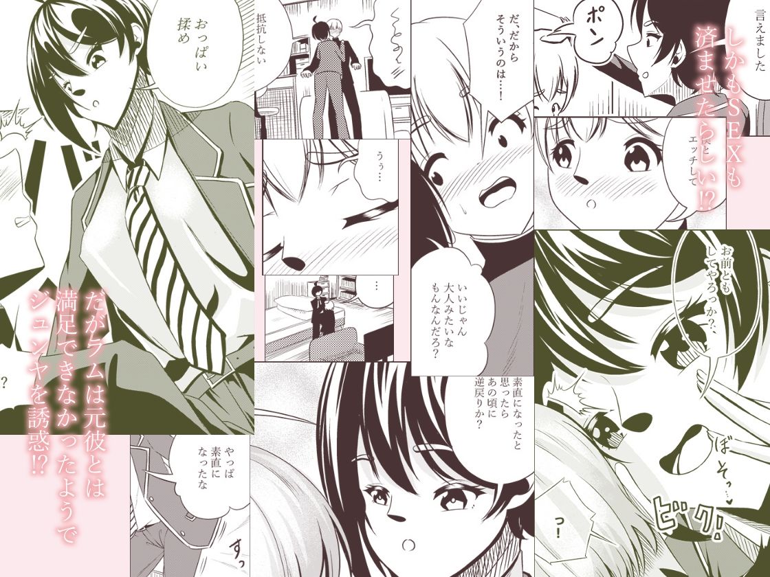 試し読み 5