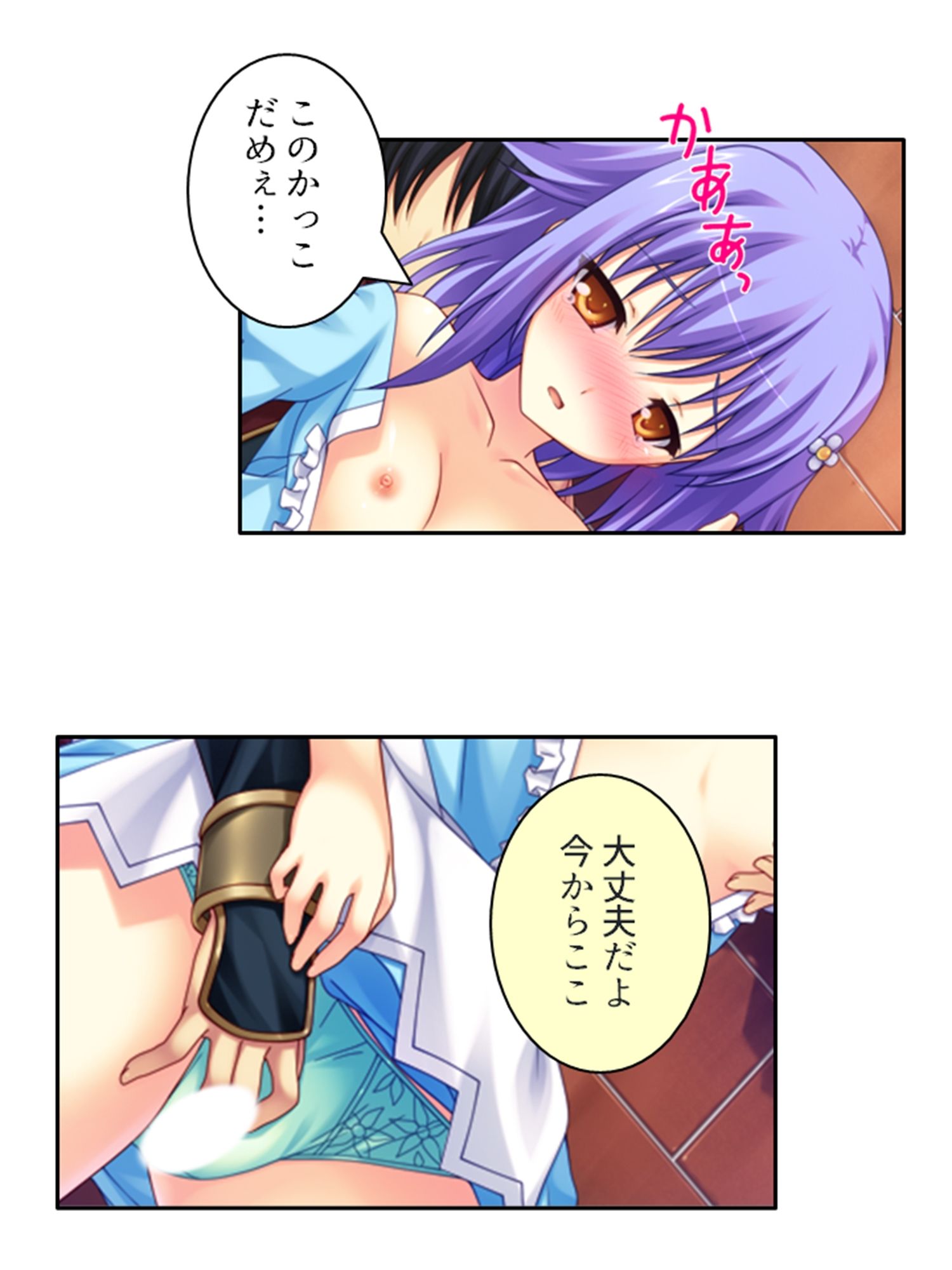 試し読み 8