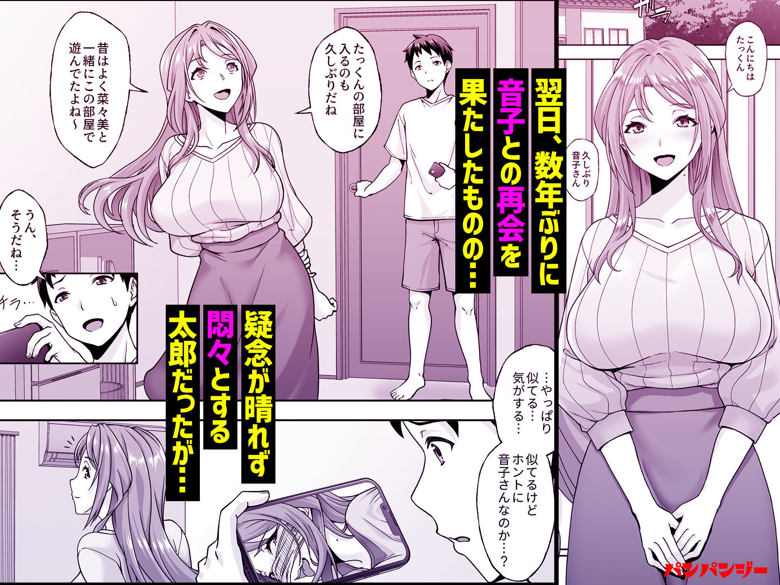 試し読み 5