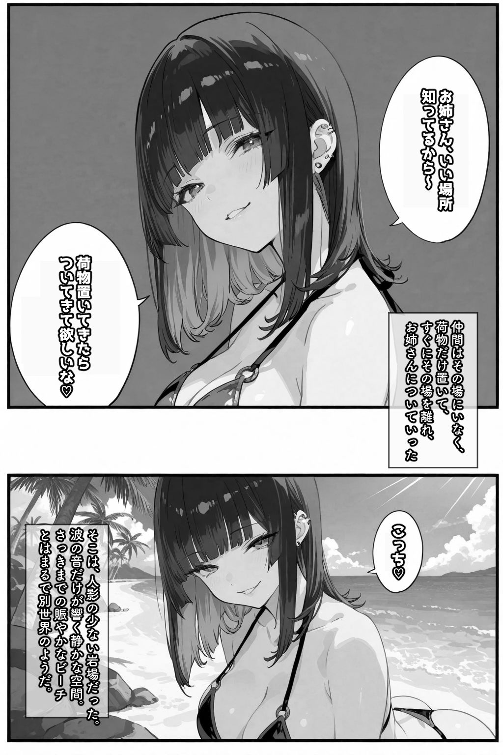 試し読み 7