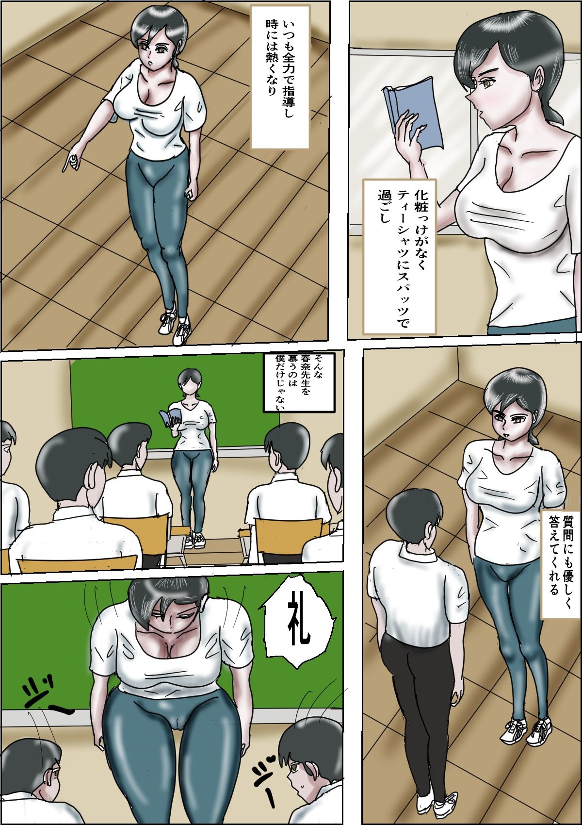 試し読み 2
