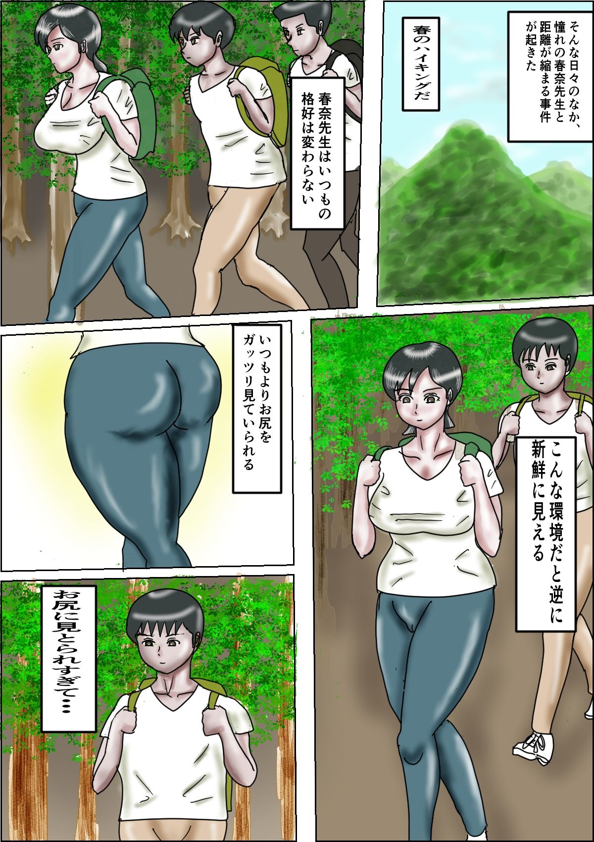 試し読み 3
