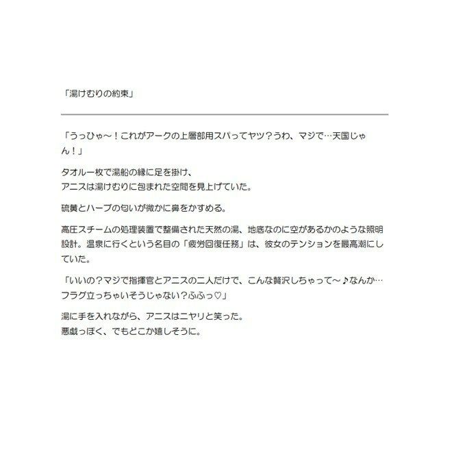 試し読み 2