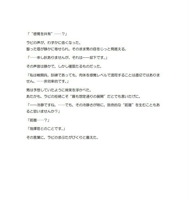 試し読み 2