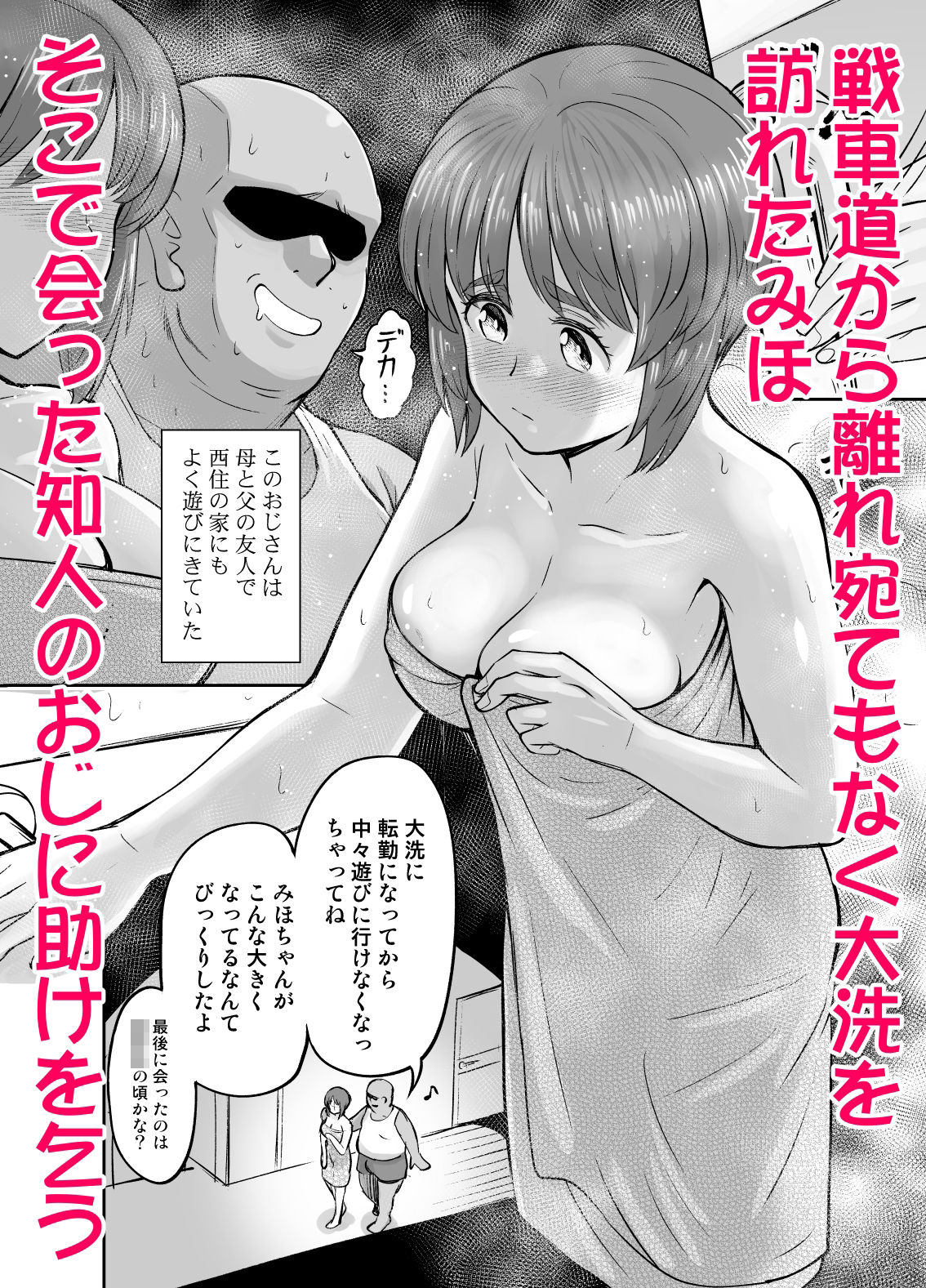 試し読み 1