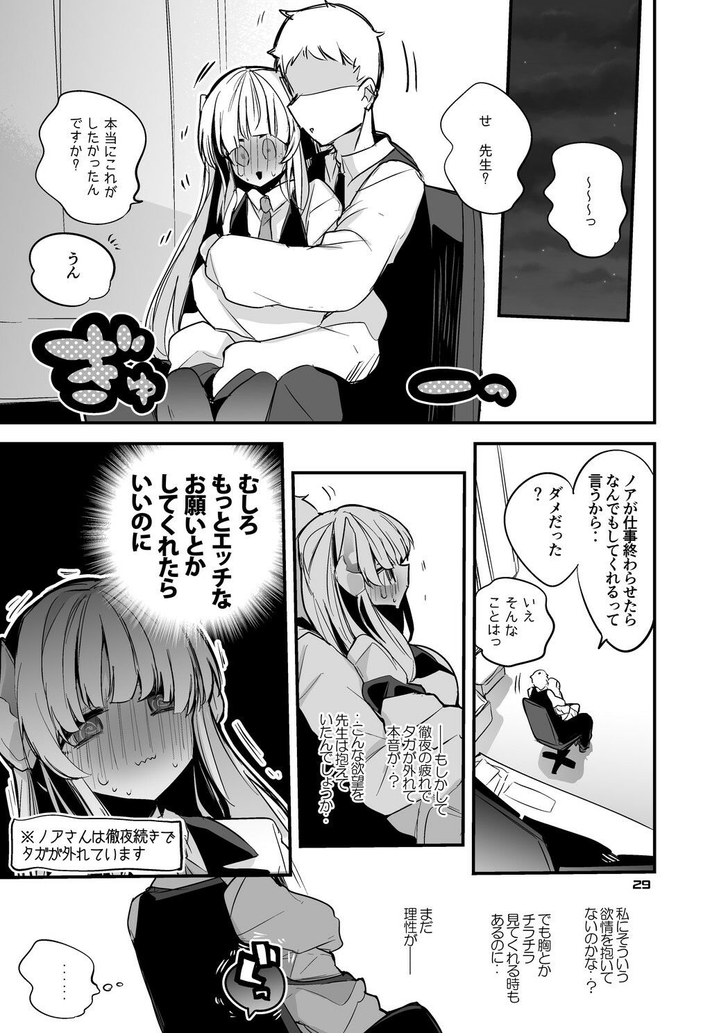 試し読み 6