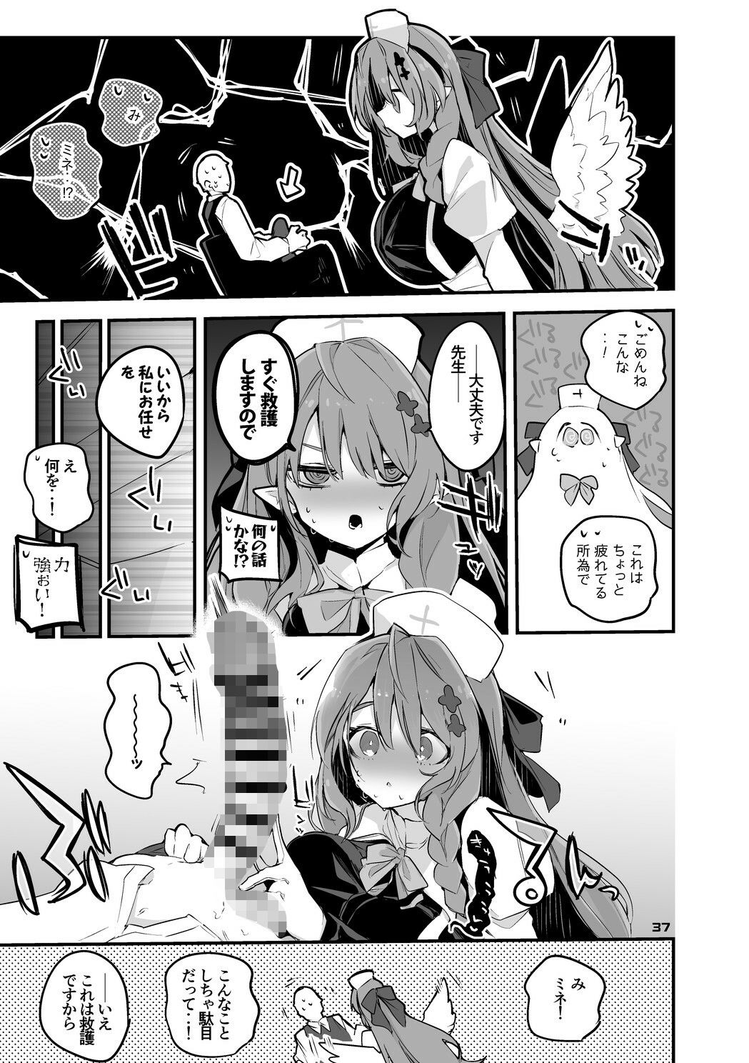 試し読み 7