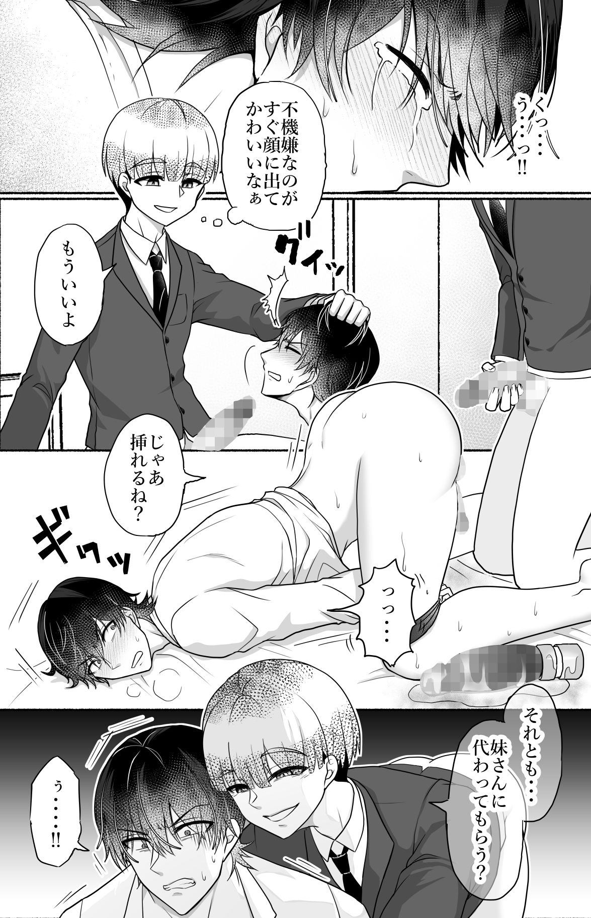 試し読み 3