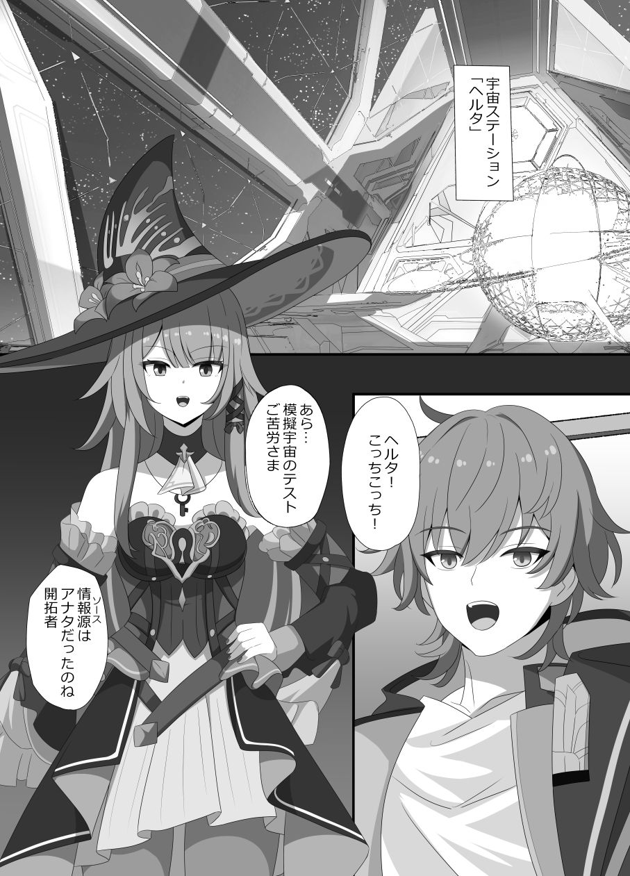 試し読み 2