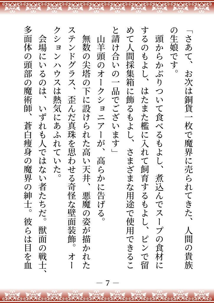 試し読み 2