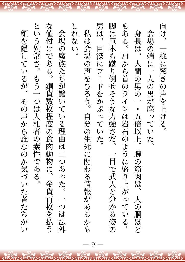 試し読み 4