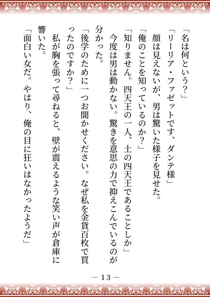 試し読み 8