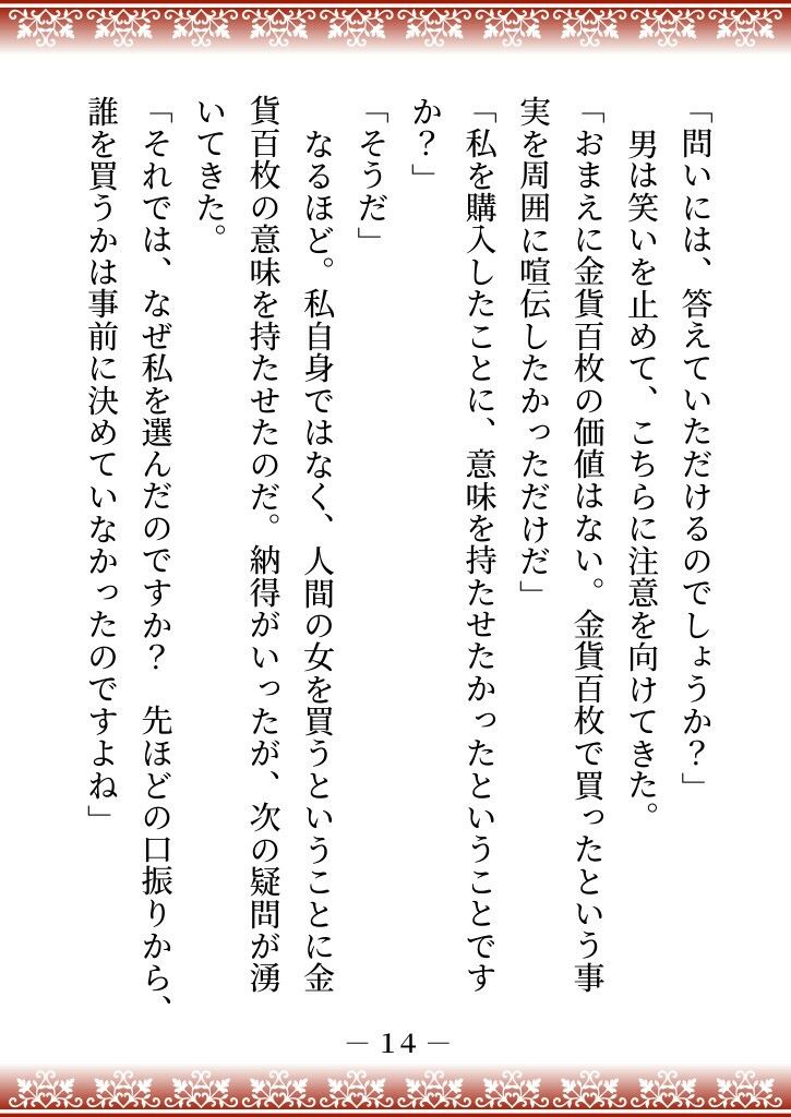 試し読み 9
