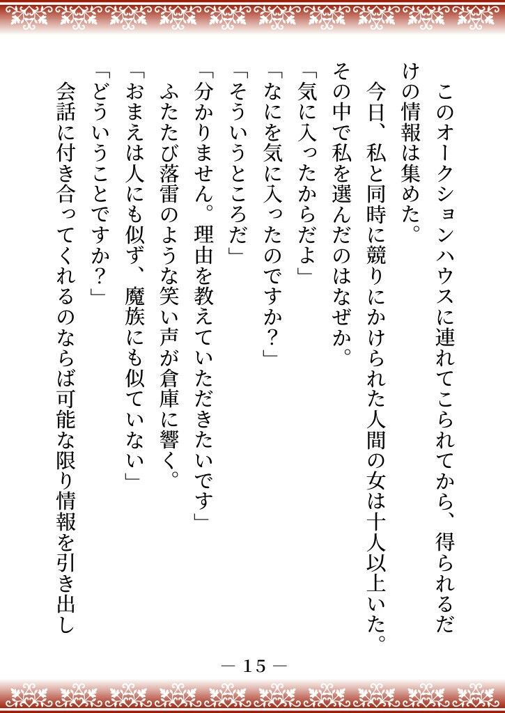 試し読み 10