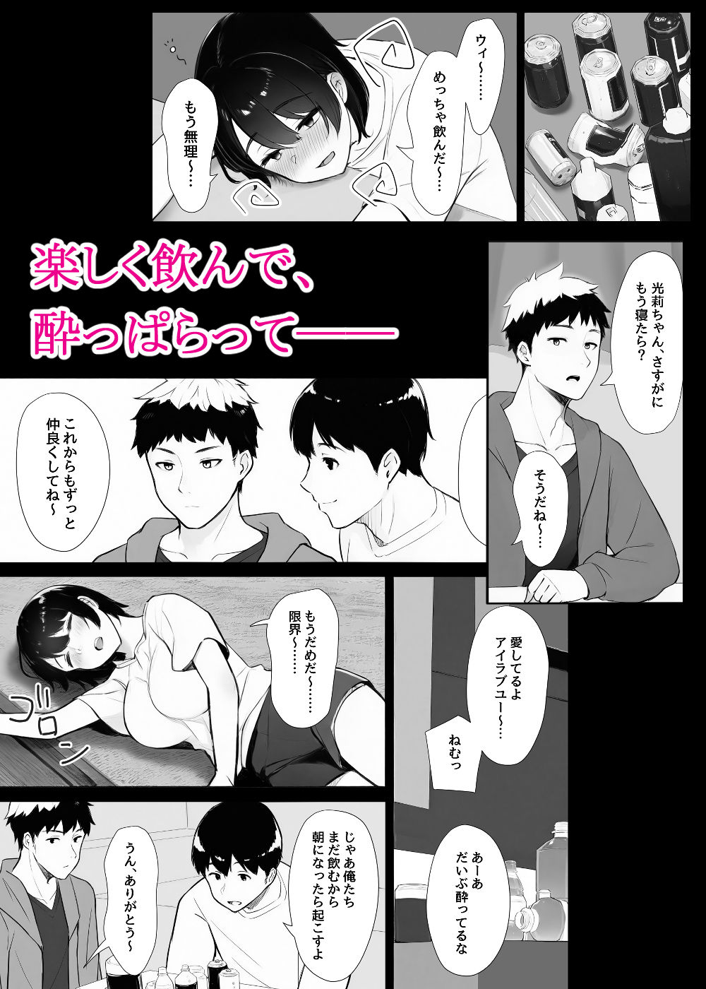 試し読み 3