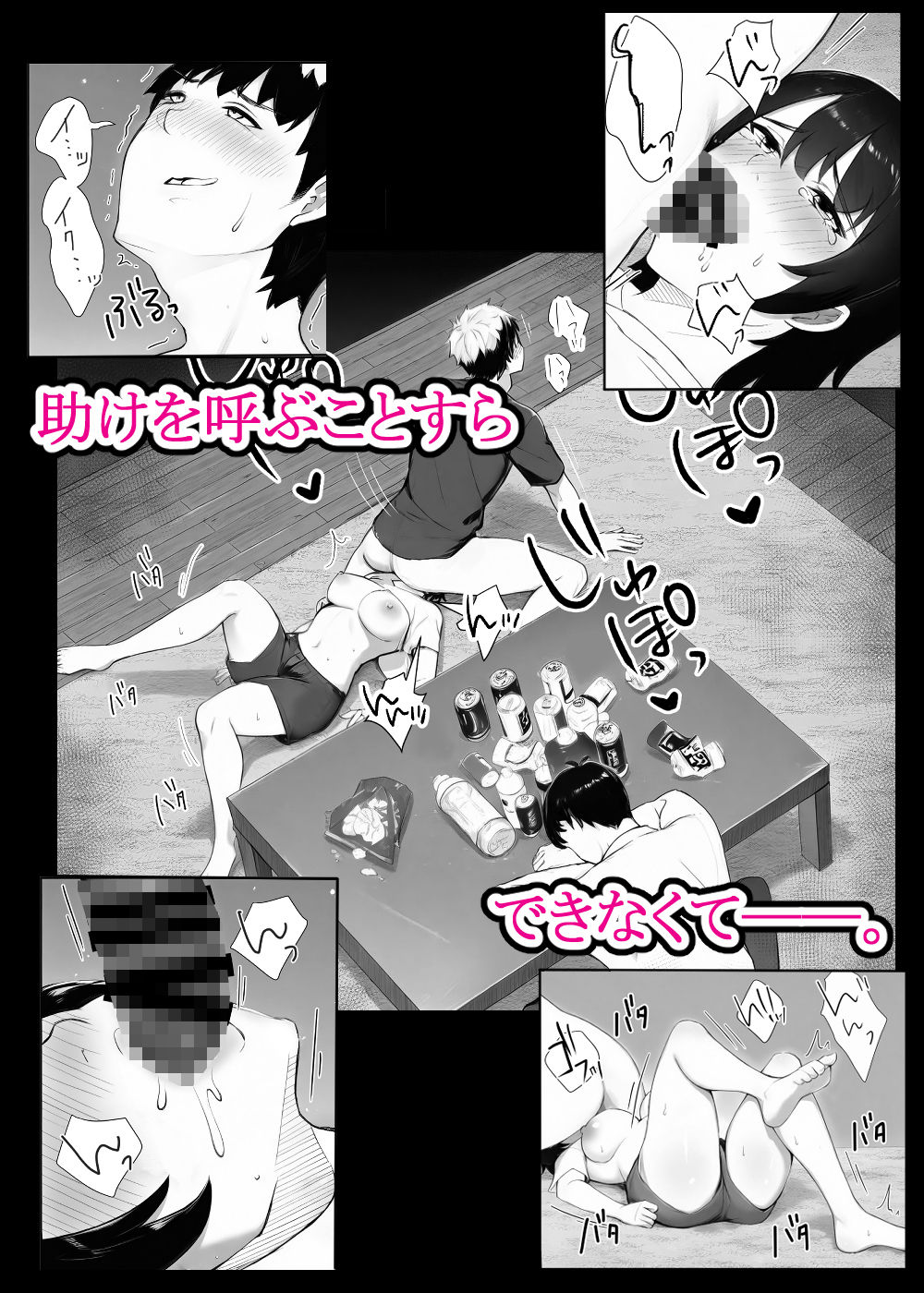 試し読み 9