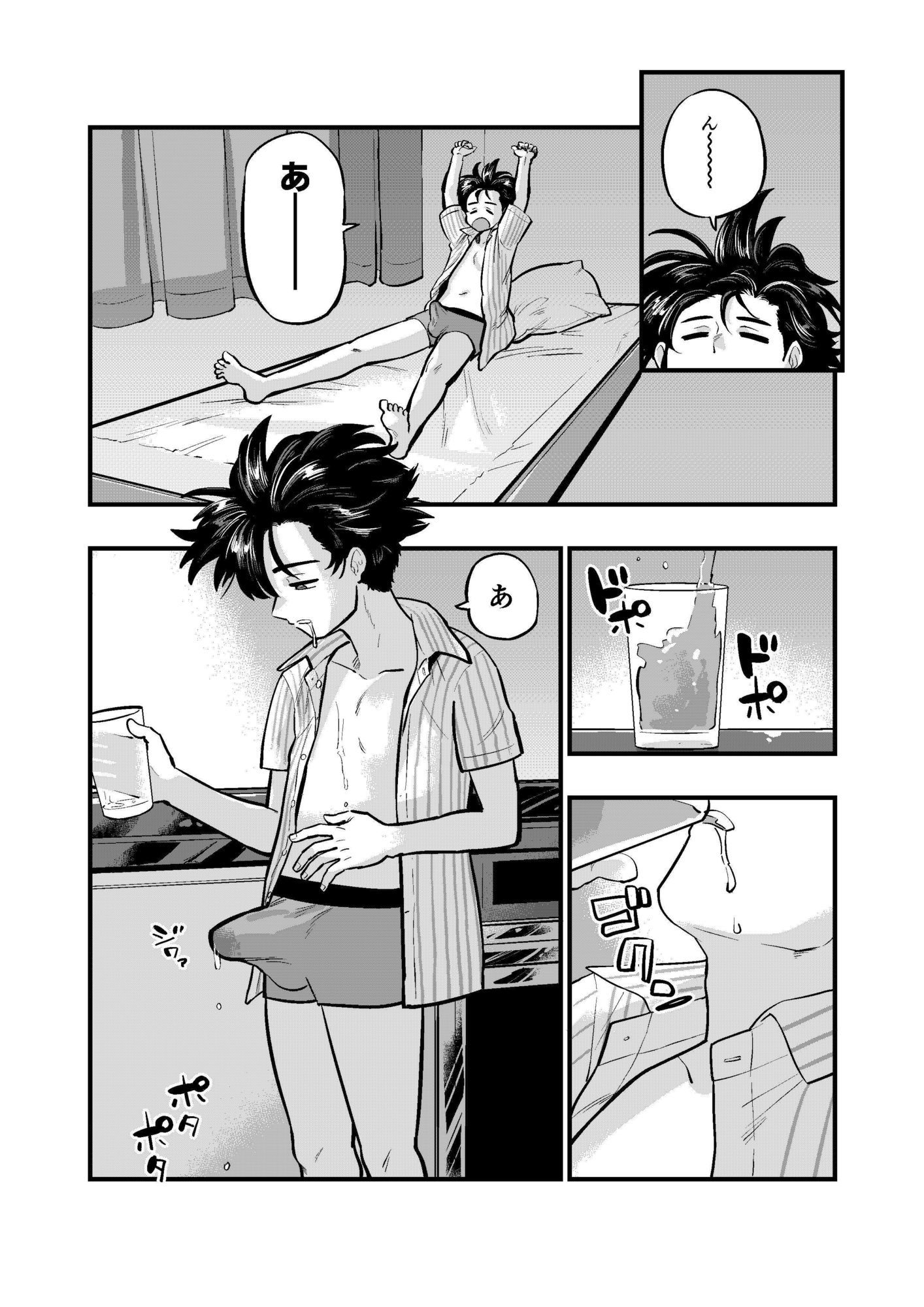 試し読み 3