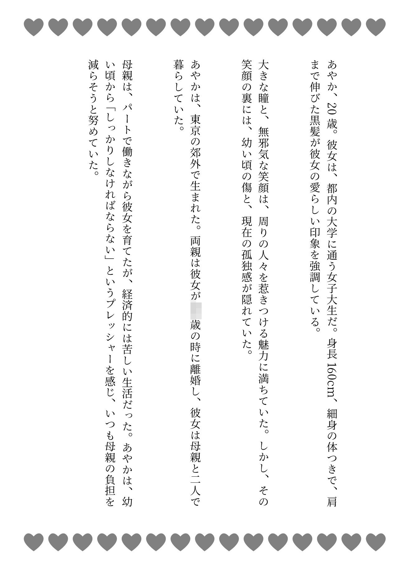試し読み 1