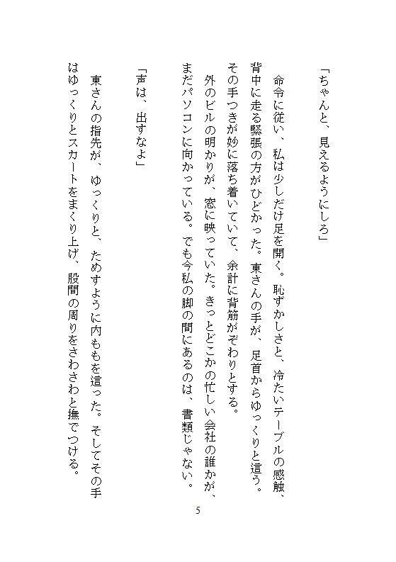 試し読み 3