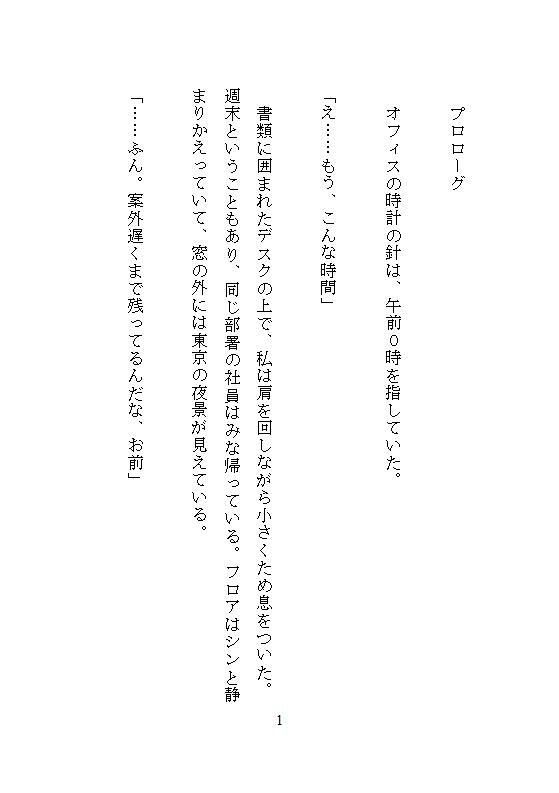試し読み 9