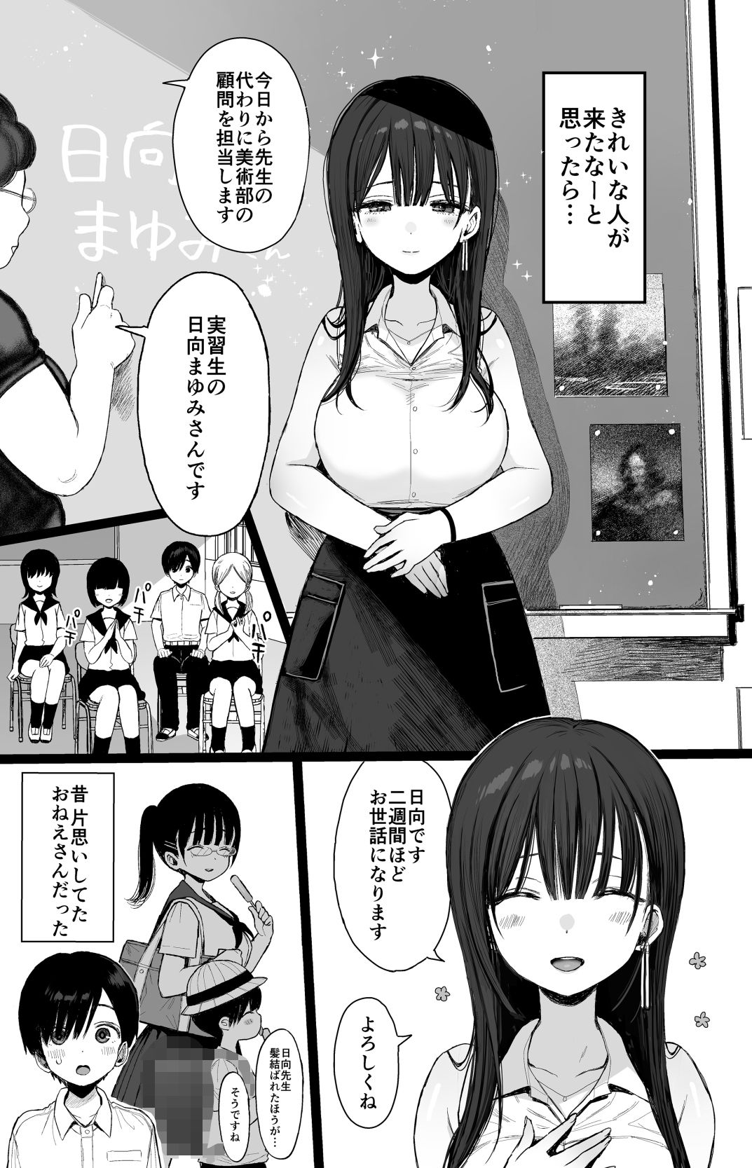 試し読み 5