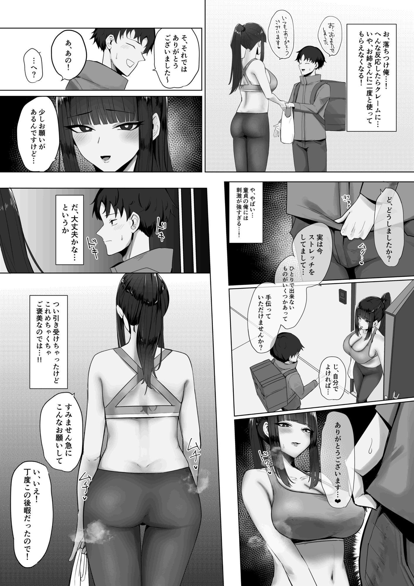 試し読み 4