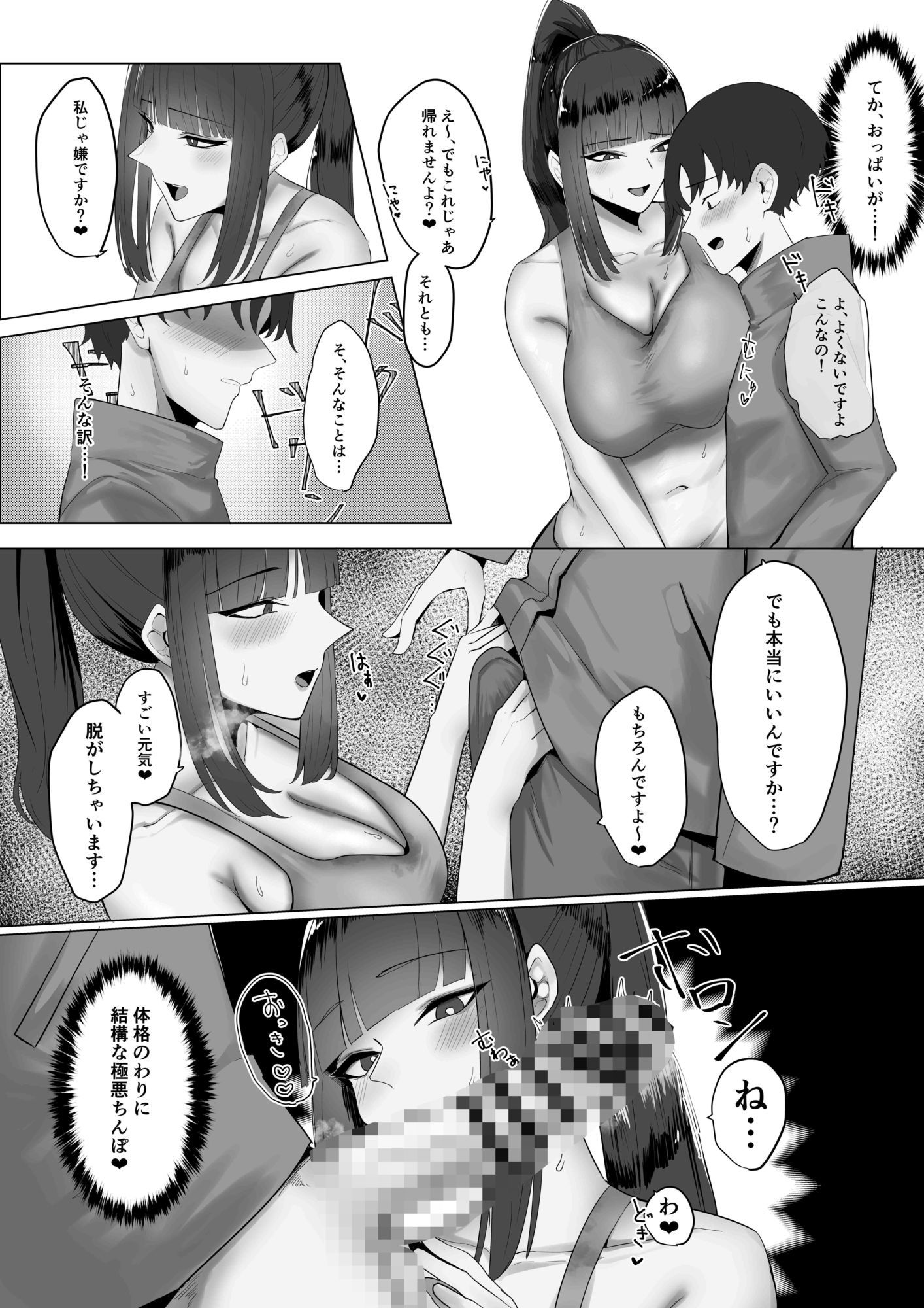 試し読み 8