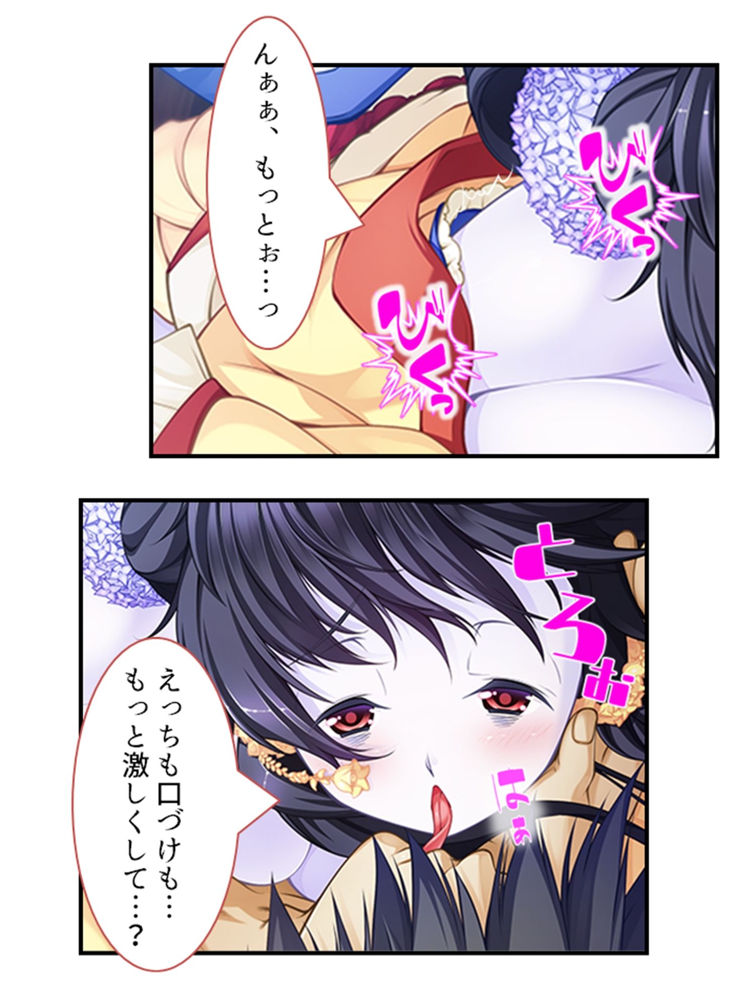 試し読み 8
