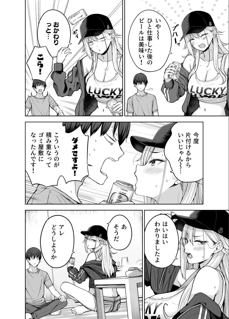 試し読み 8