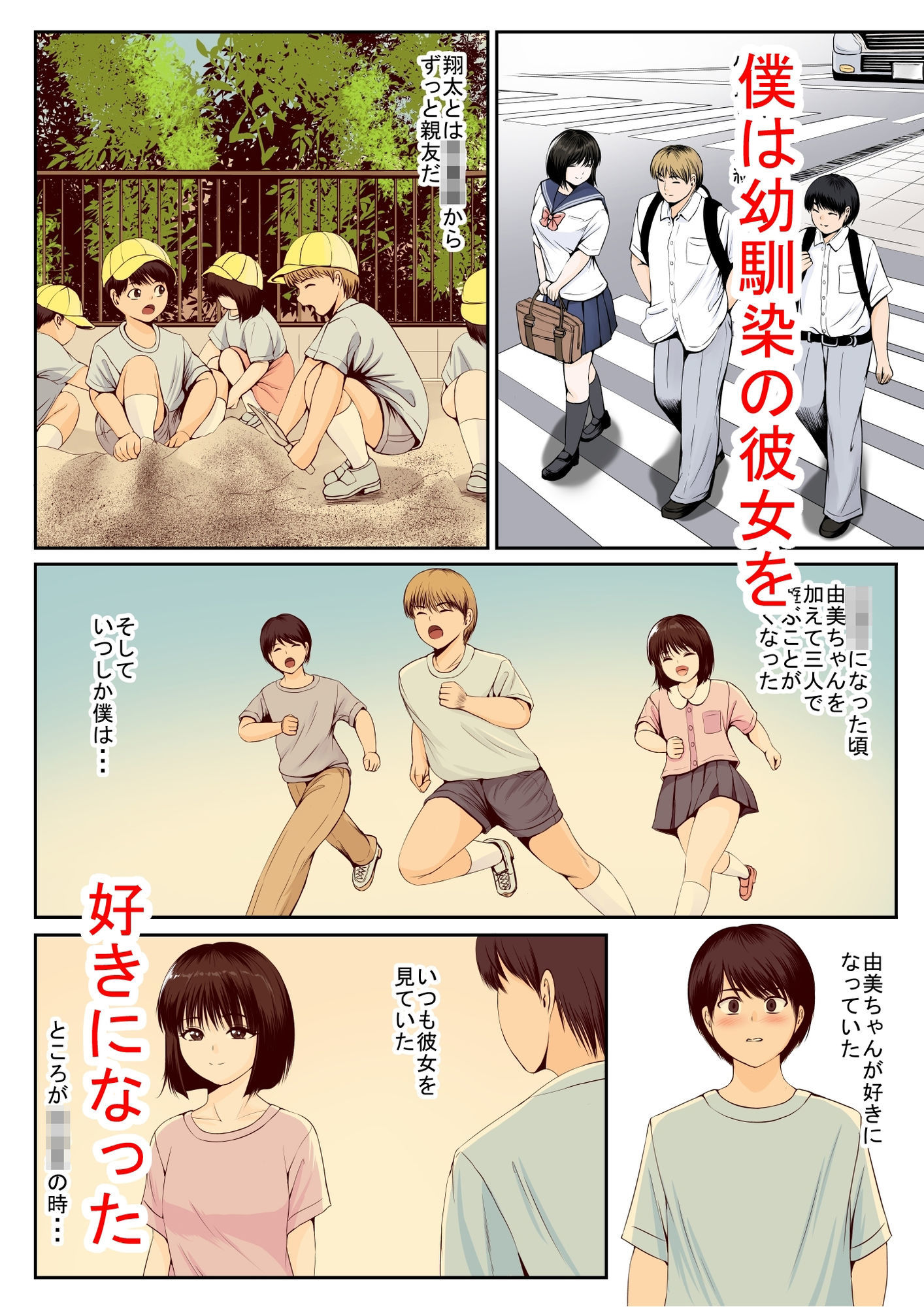 試し読み 3