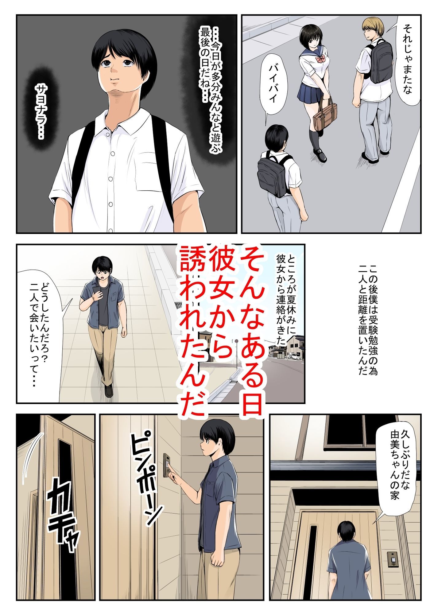 試し読み 6
