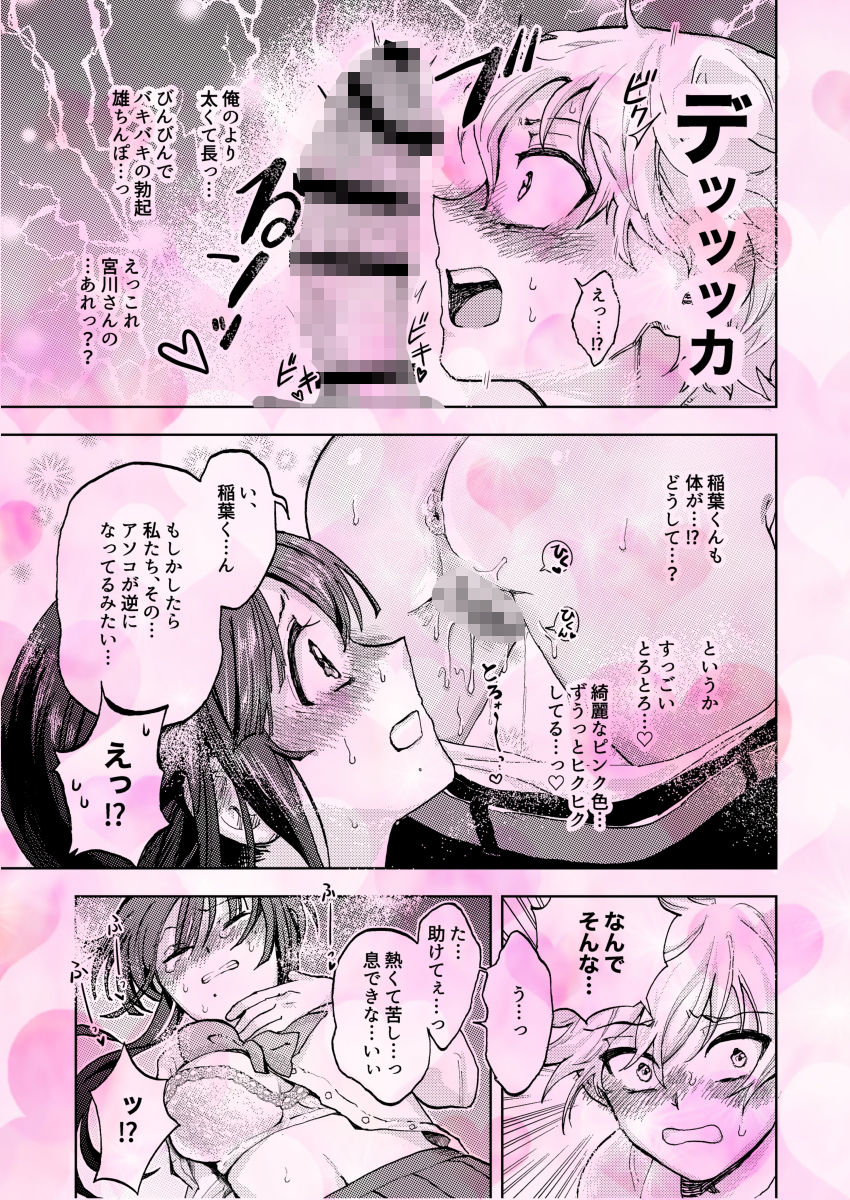 試し読み 9