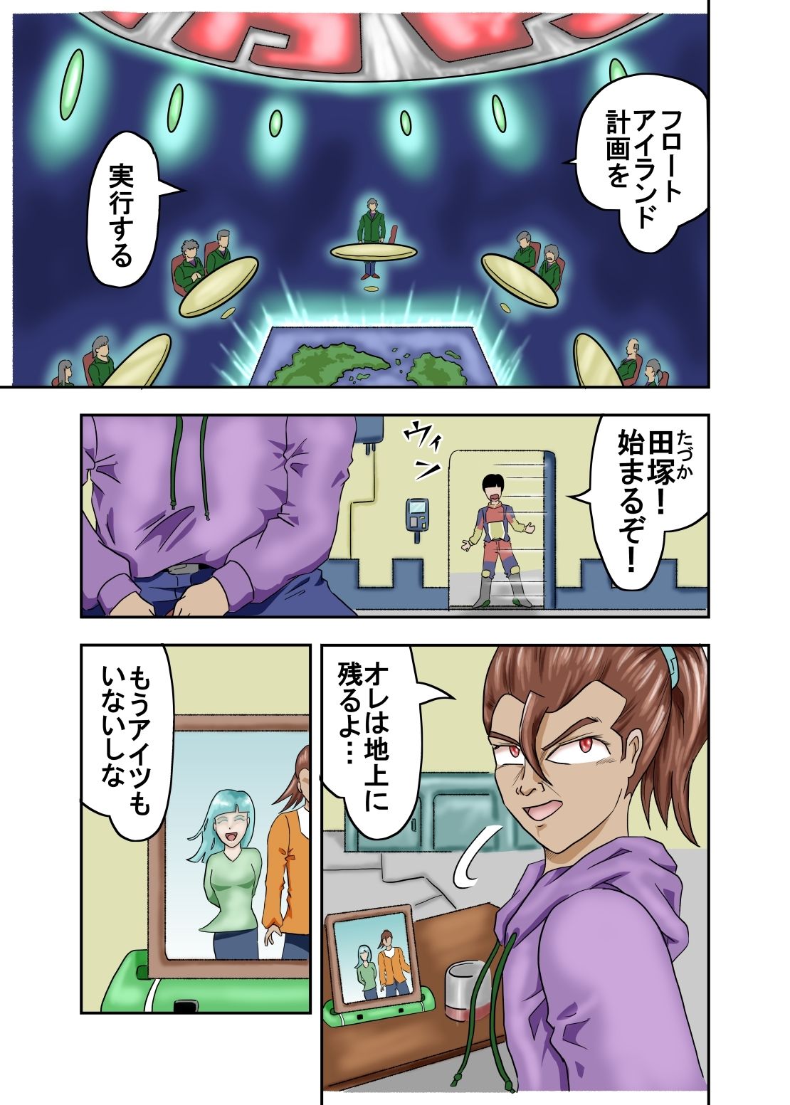 試し読み 4