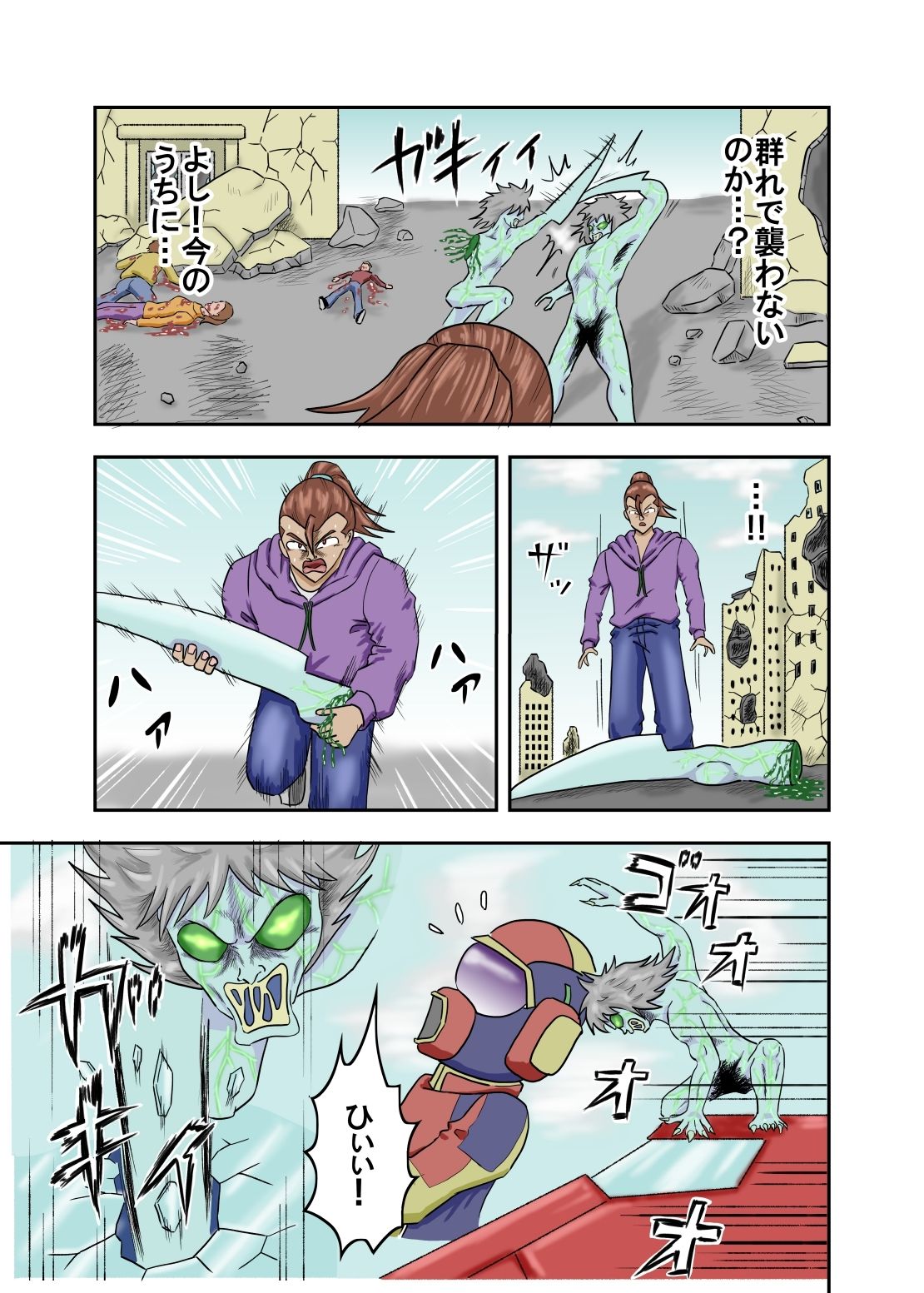 試し読み 8