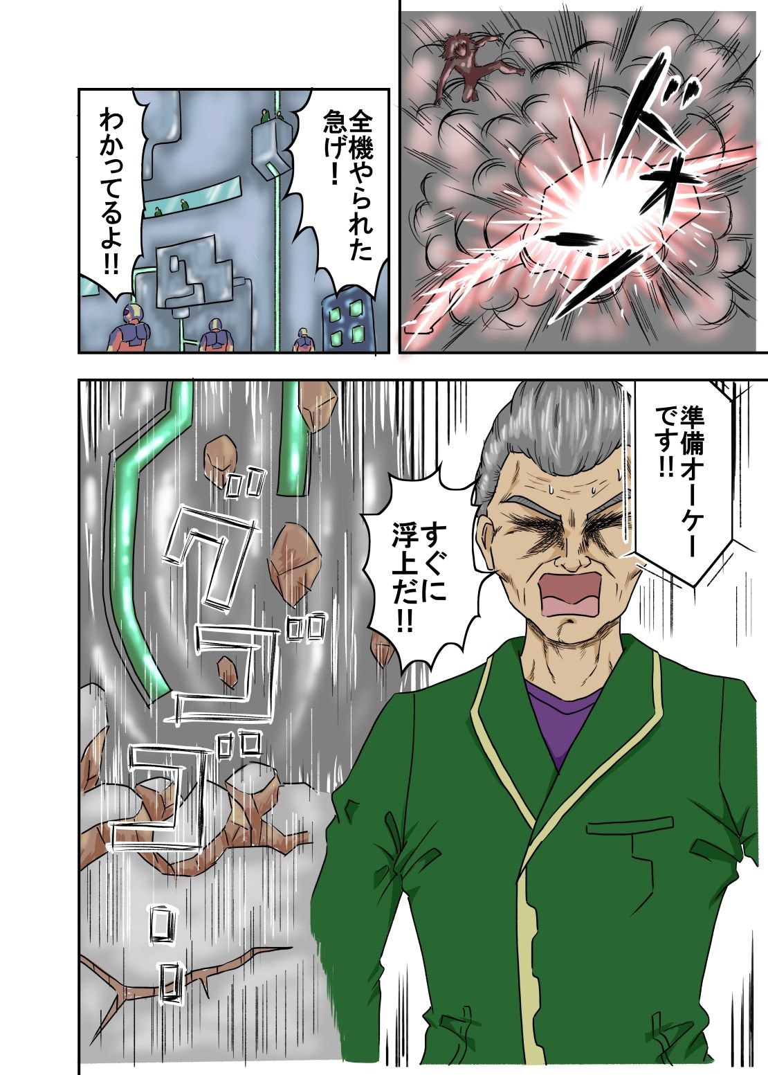 試し読み 9