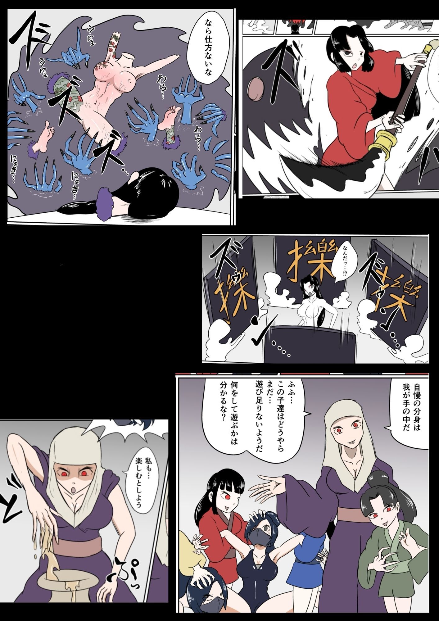 試し読み 8