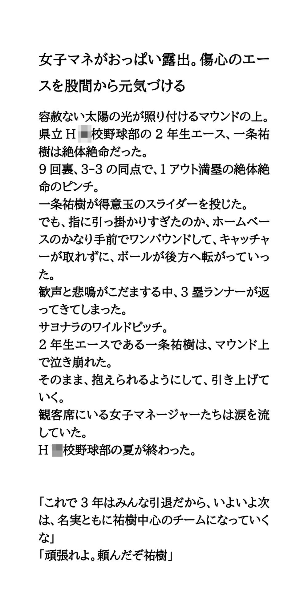 試し読み 1