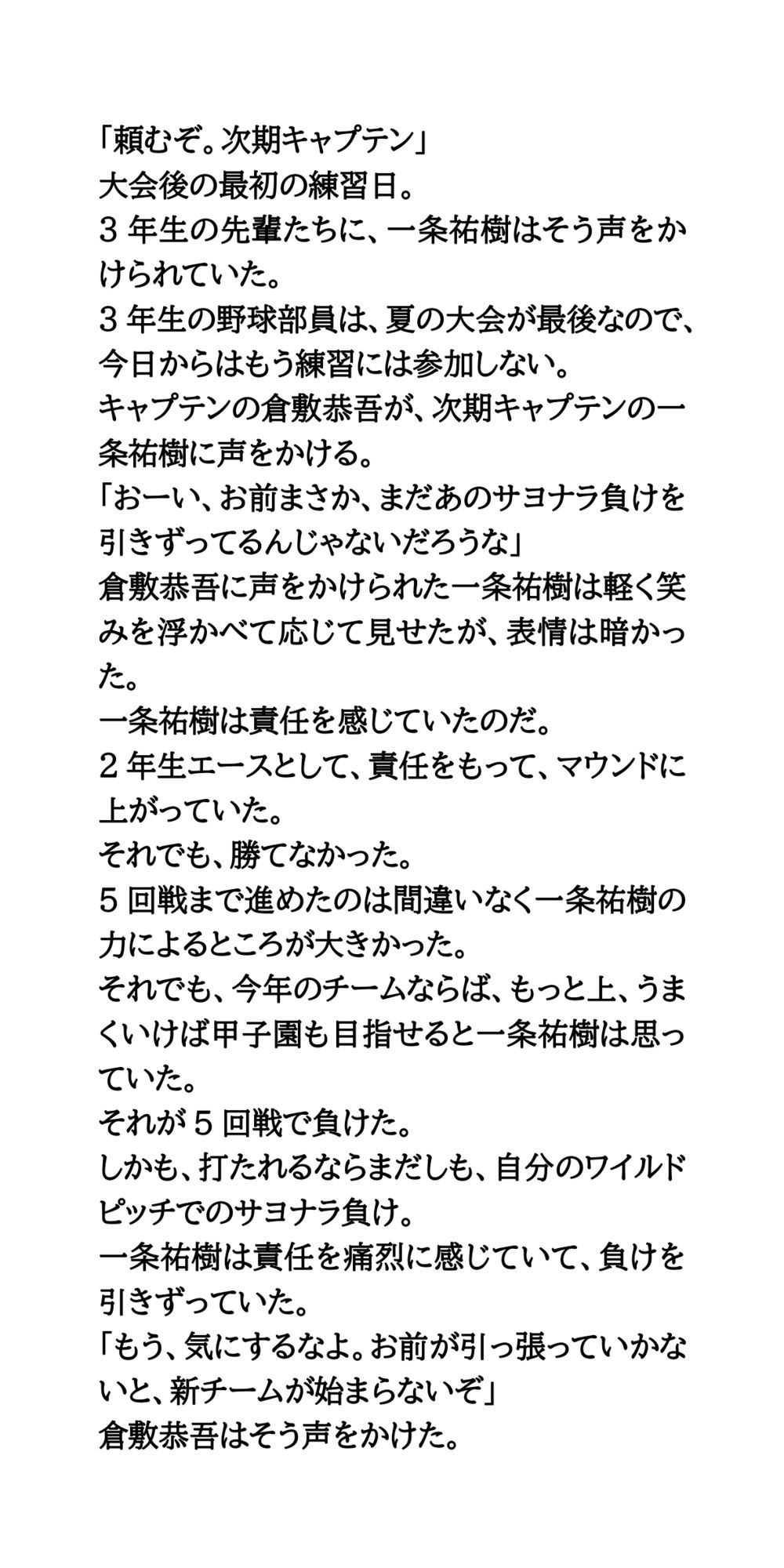 試し読み 2