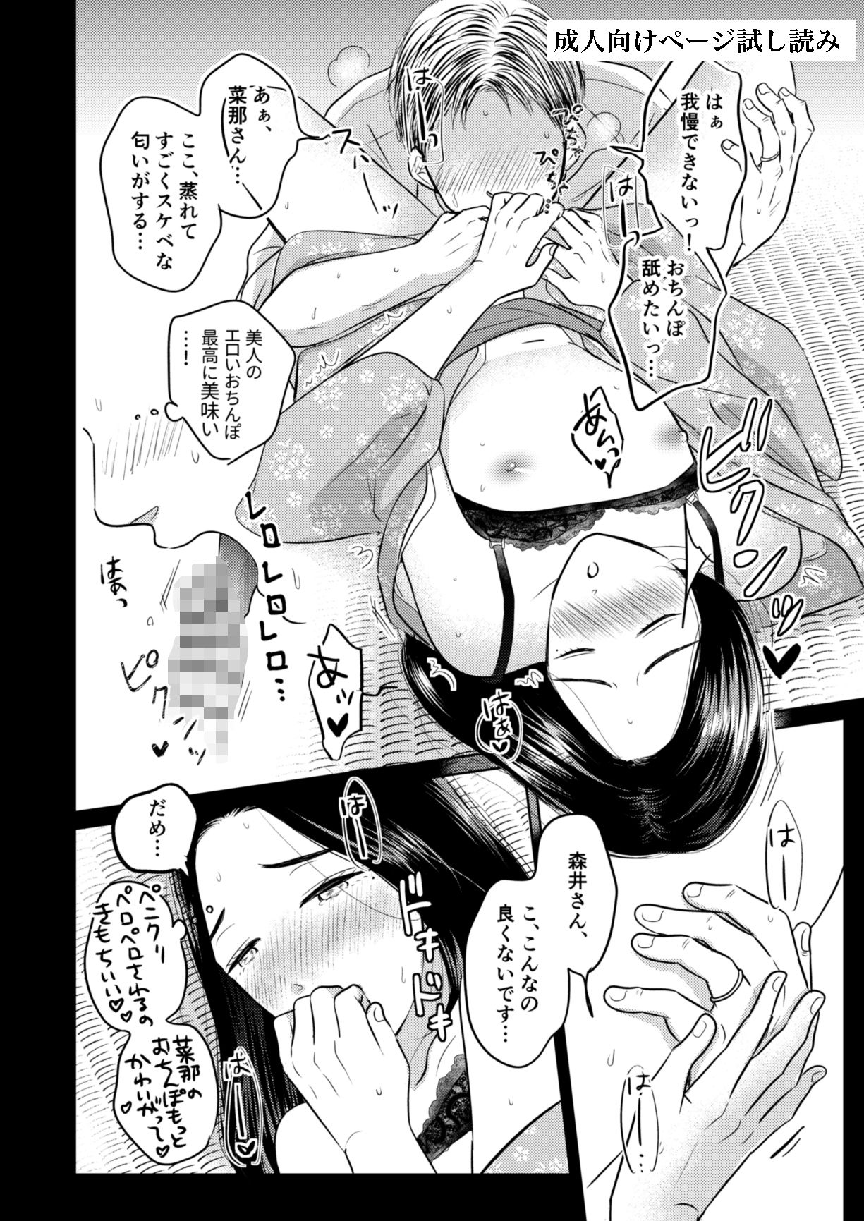 試し読み 6