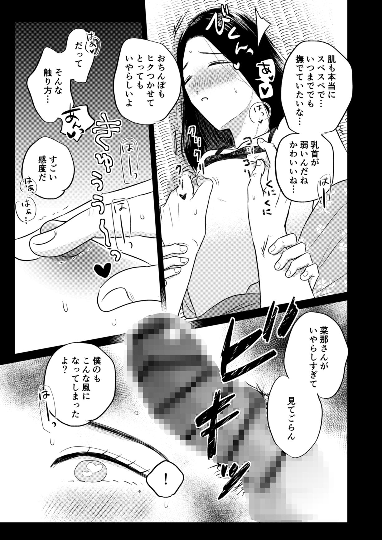 試し読み 9