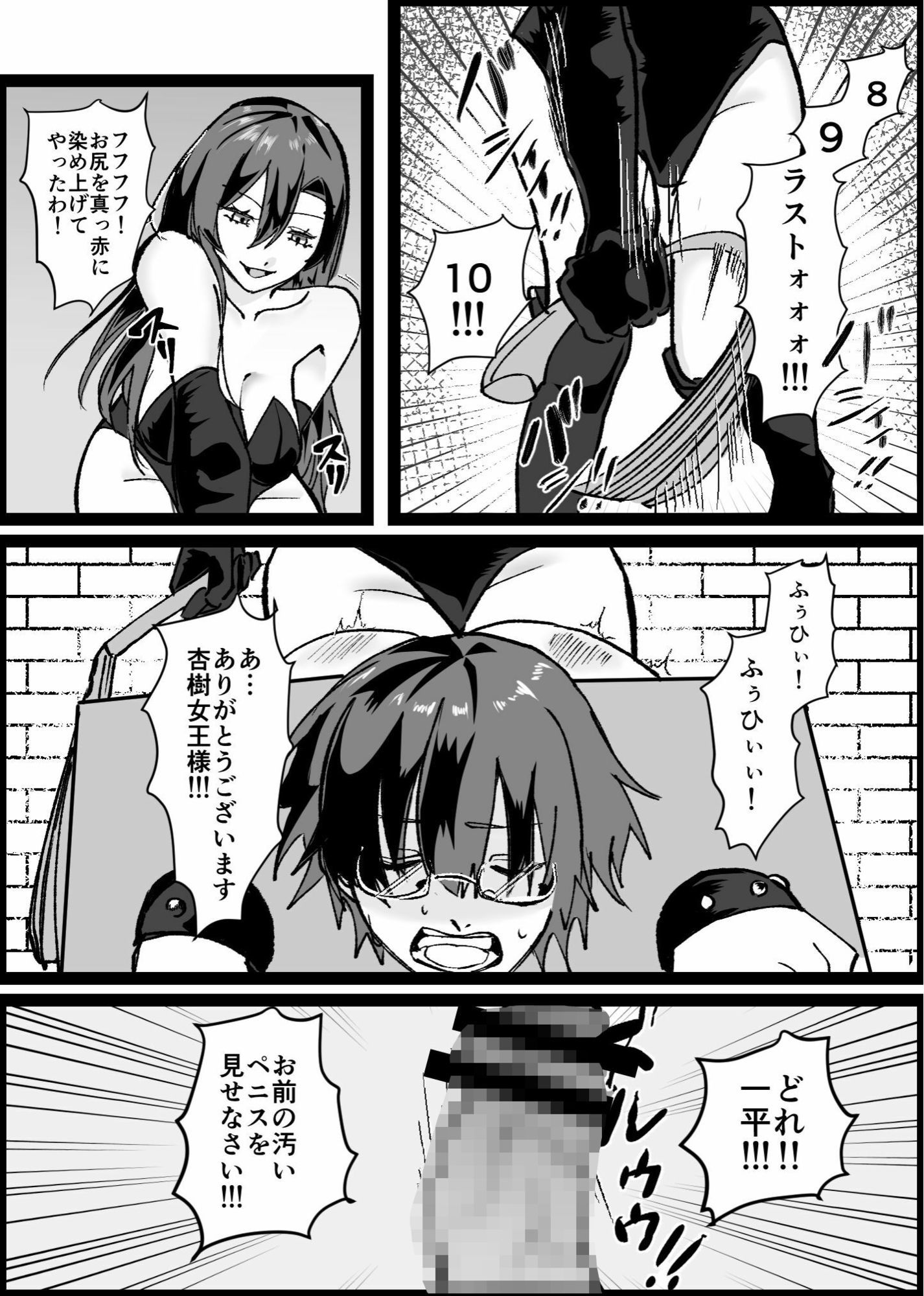 試し読み 4