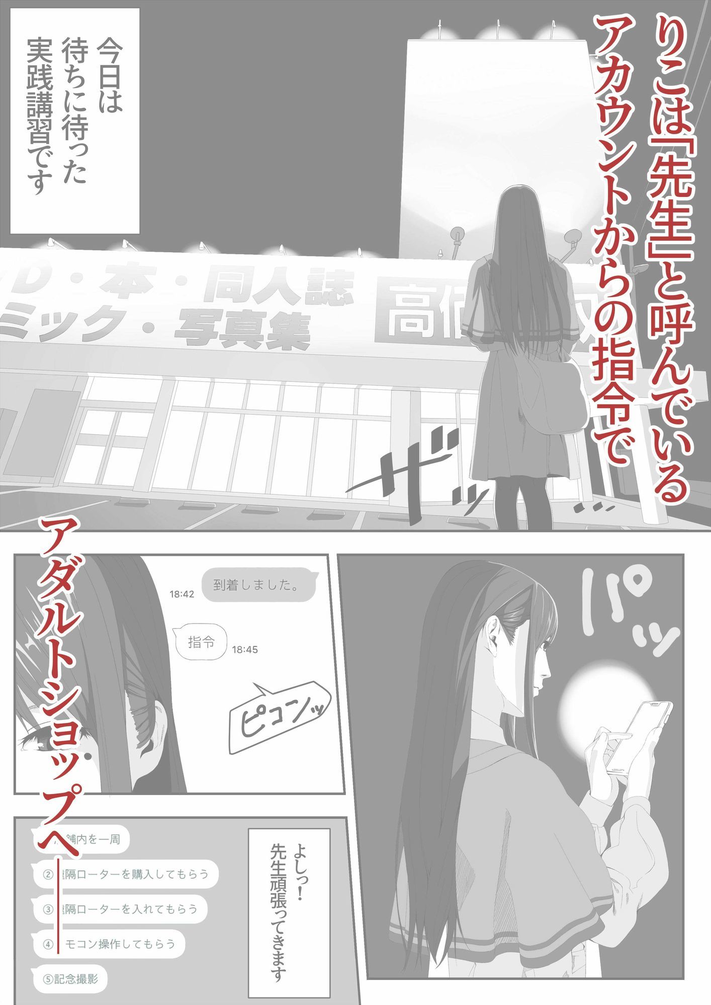 試し読み 4