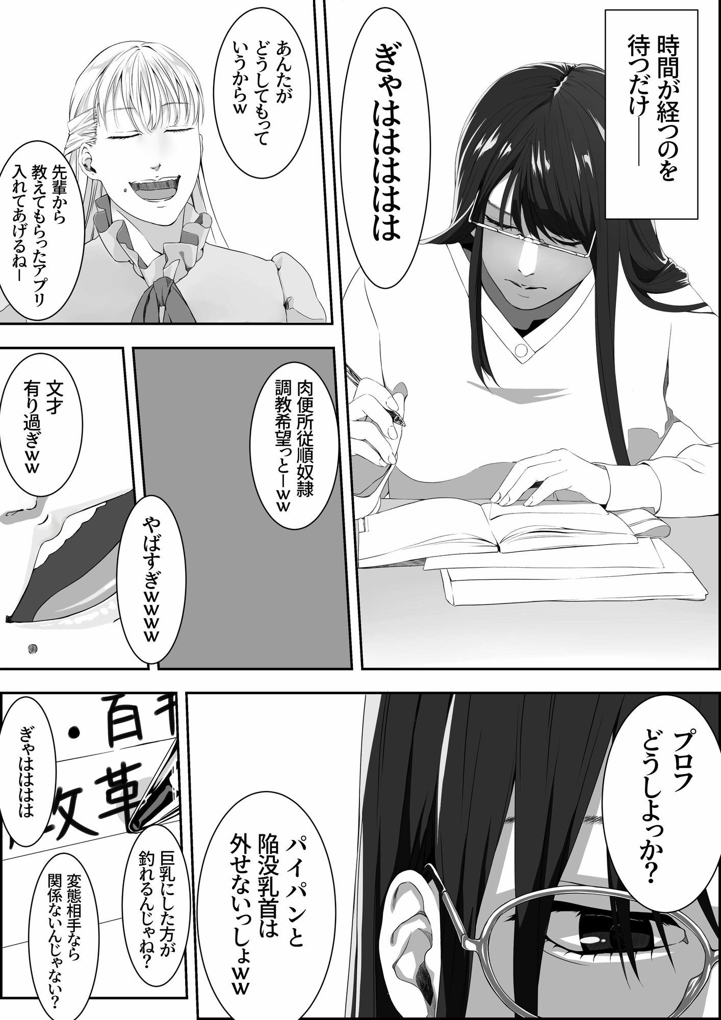 試し読み 8