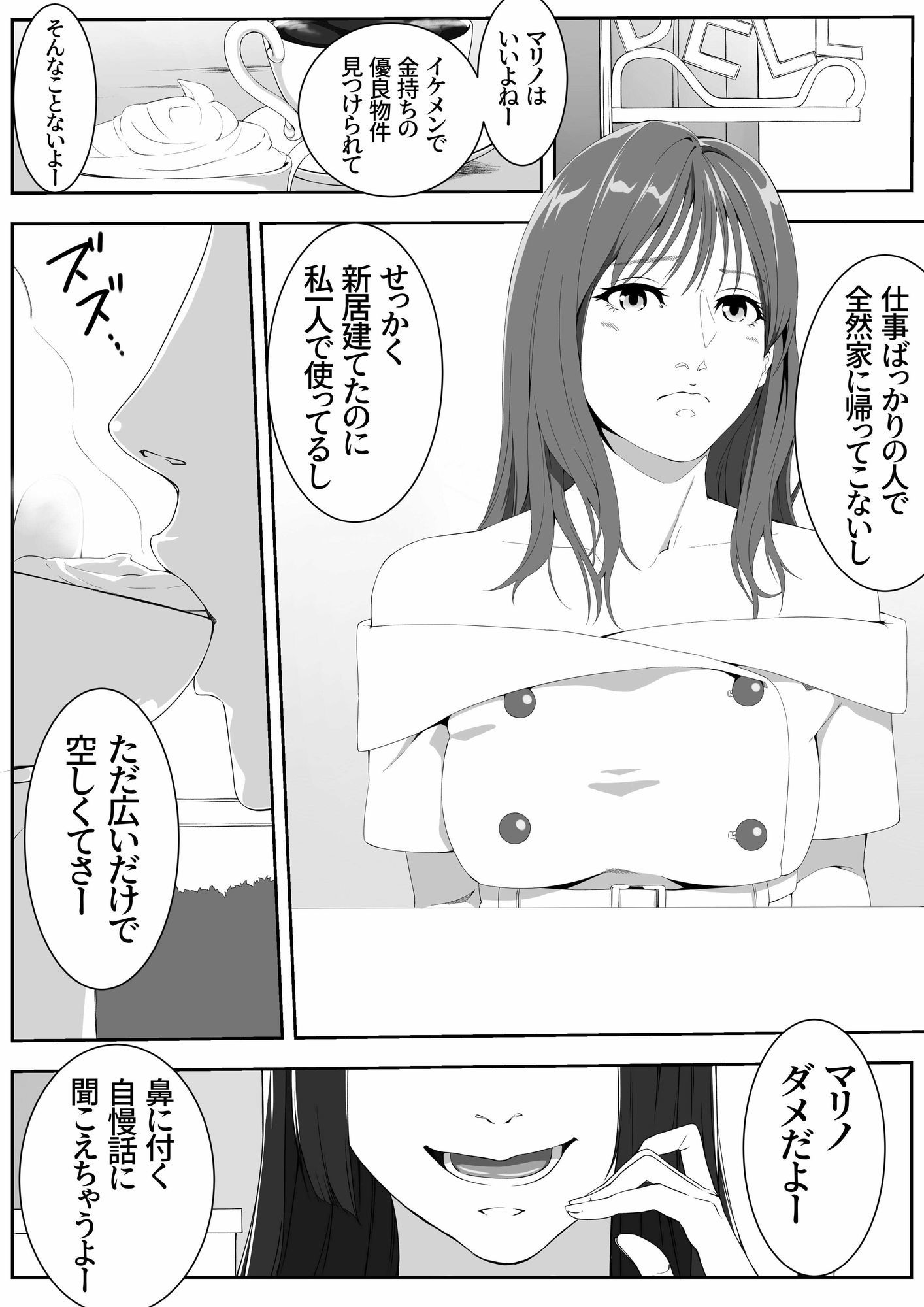 試し読み 9