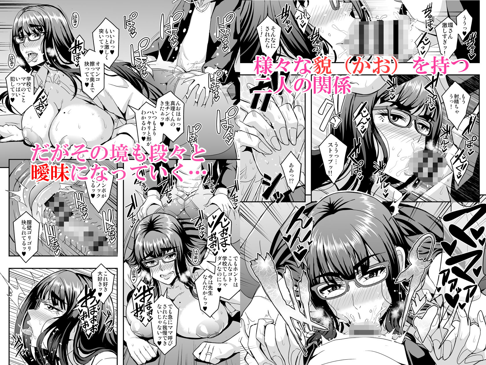 試し読み 4