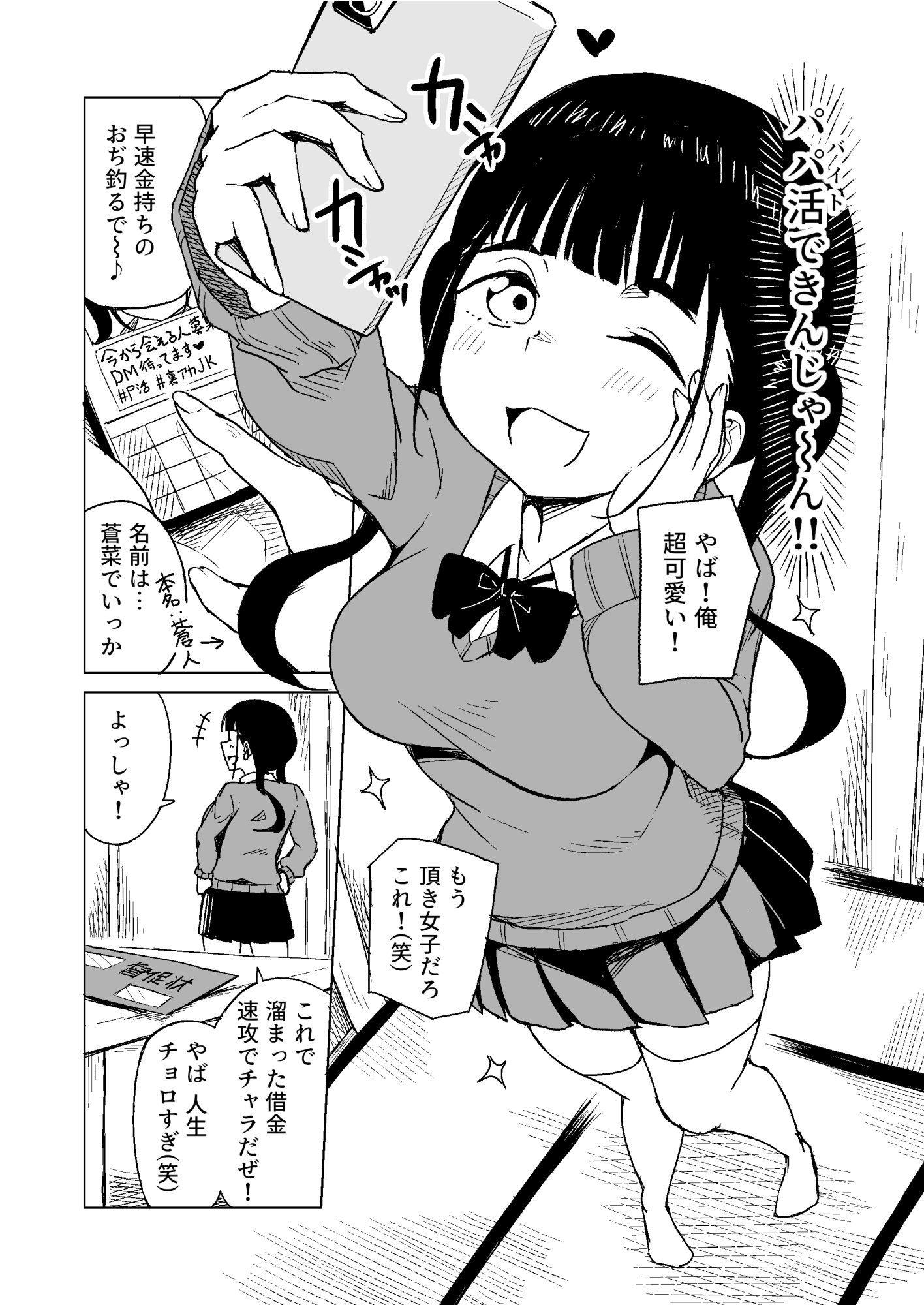 試し読み 2